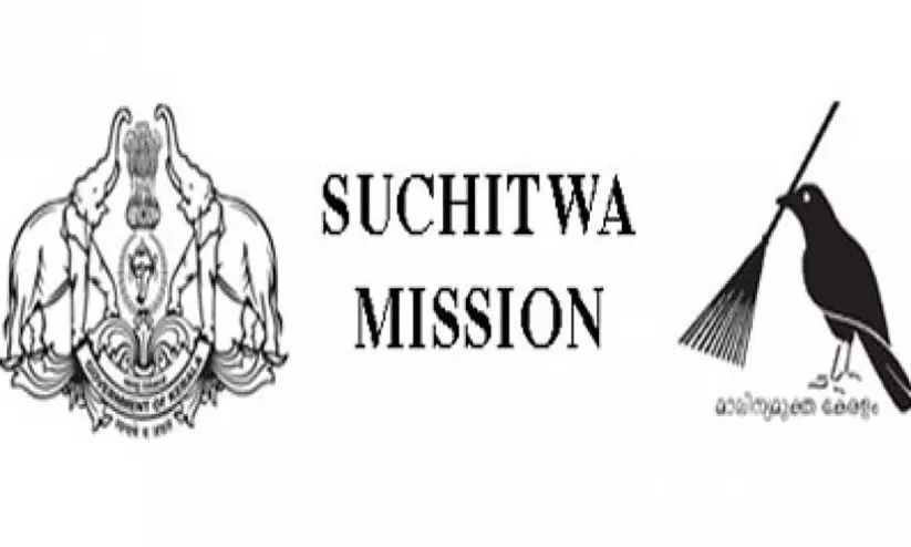 suchitwa mission