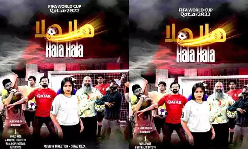 Siraj Reza with Hala Hala music album to bring excitement to the World Cup