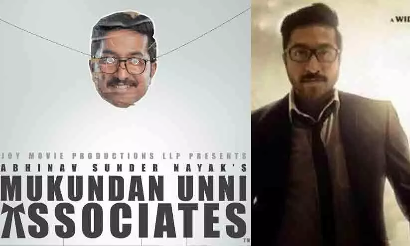 Vineeth Sreenivasans MukundanUnni associates  Movie Song Out