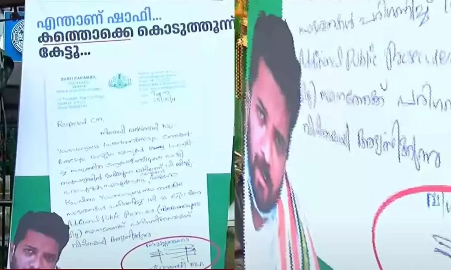 എന്താണ് ഷാഫി കത്തൊക്കെ കൊടുത്തുന്ന് കേട്ടു; വിമർശനവുമായി സി.പി.എം