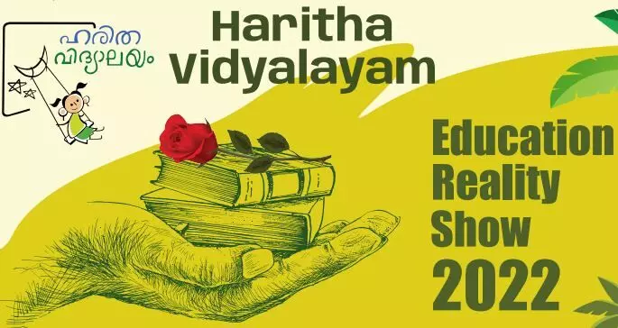 Haritha Vidyalayam Season Three; 110 schools in primary list