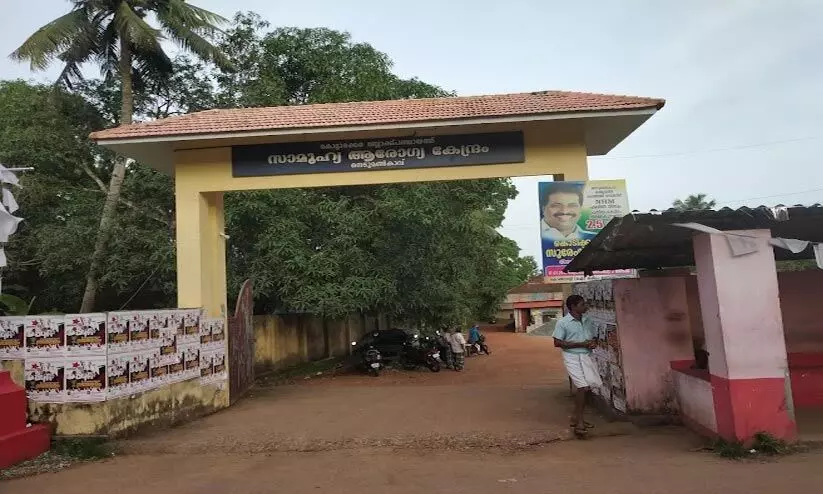 nedumankavu chc