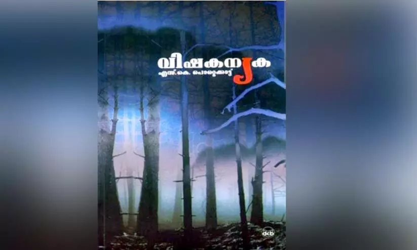 പ​ലാ​യ​ന​ത്തി​ന്റെ​യും പോ​രാ​ട്ട​ങ്ങ​ളു​ടെ​യും ക​ഥ