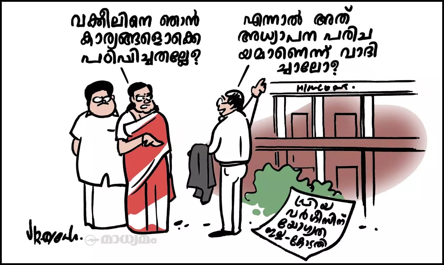 യോഗ്യത