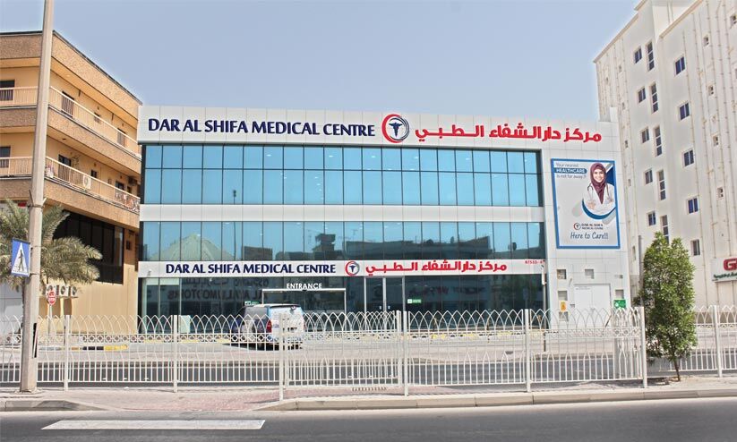 Today Inauguration of Manama Branch of Dar Al Shifa Medical Center |  The branch of the Dar Al Shifa Medical Center in Manama was inaugurated