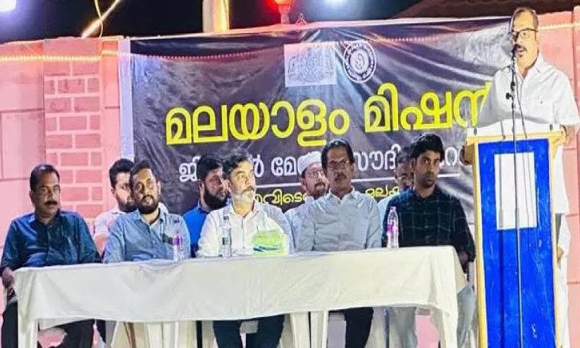 Malayalam mission cultural meet