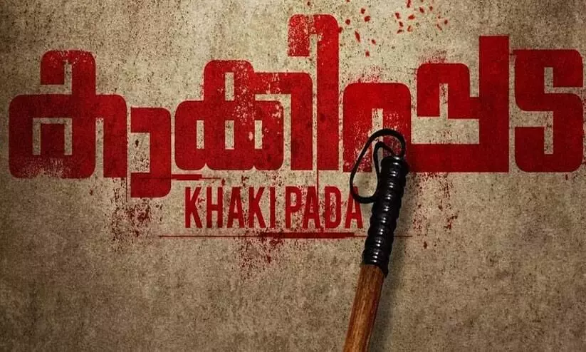 Kaki Pada Movie Teaser Out