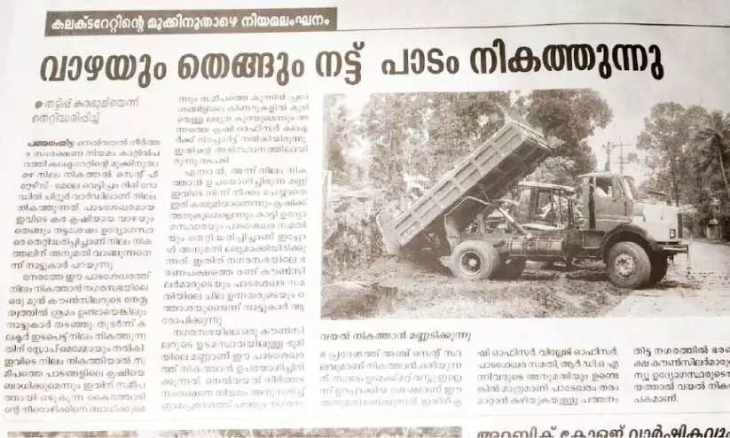 Pathanamthitta news