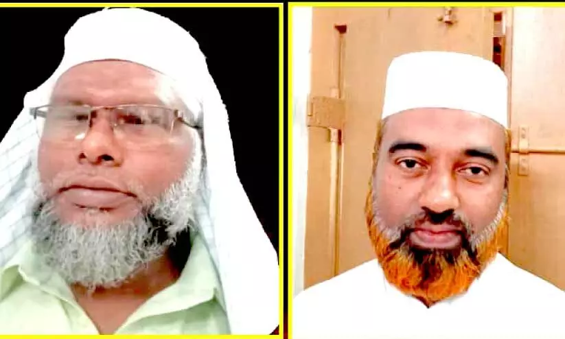 South Kerala Lajnatul Muallimeen