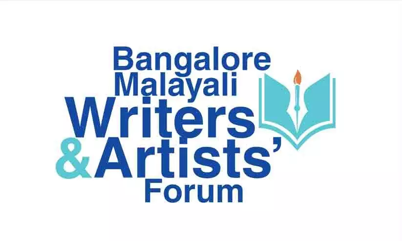 സർഗ്ഗാത്മകതയും മാനവികതയും; റൈറ്റേഴ്സ് ഫോറം ചർച്ച ഡിസംബർ നാലിന്