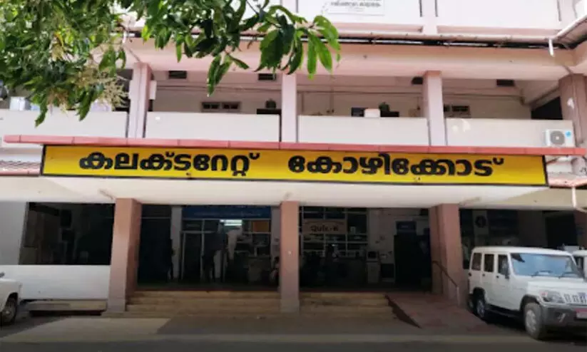 Kozhikode collectorate