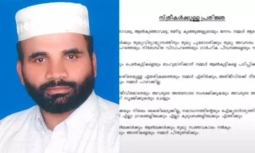 സമസ്തയടക്കമുള്ള മതസംഘടനകളു​ടെ എതിർപ്പ്; ലിംഗസമത്വ പ്രതിജ്ഞയിൽനിന്ന് പിൻമാറി കുടുംബശ്രീ