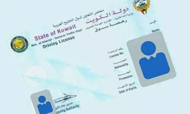 Kuwait Driving Licence