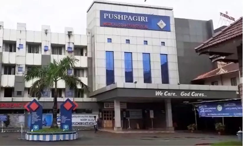 pushpagiri medical college