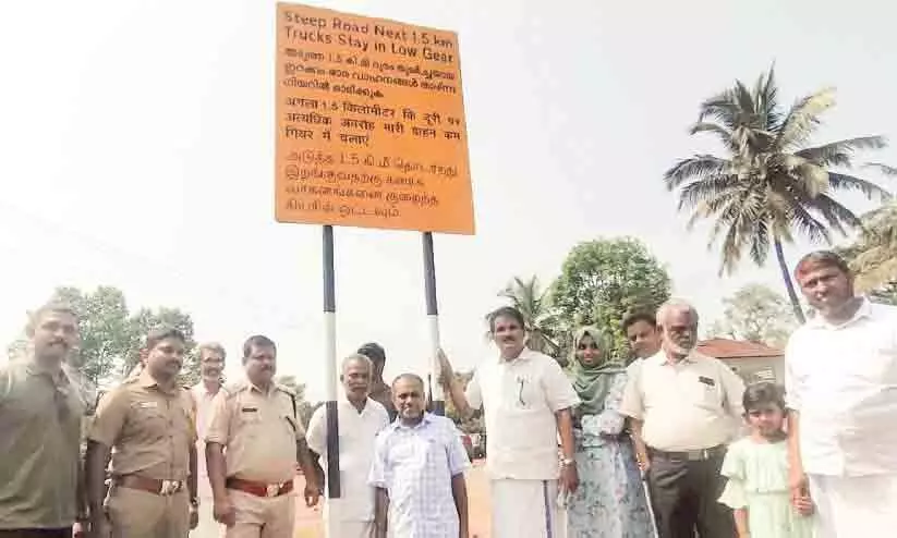 അപായസൂചന അടയാളങ്ങൾ സ്ഥാപിച്ചു; പുത്തൂരിന് ആശ്വാസം...