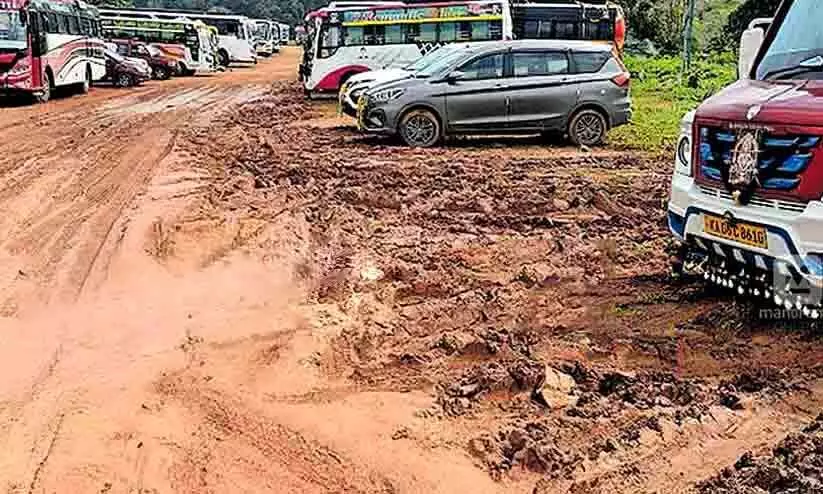 ശ​ബ​രി​മ​ല: നിലയ്ക്കലിലെ പാര്‍ക്കിങ് ഗ്രൗണ്ട് ചളിക്കുളം