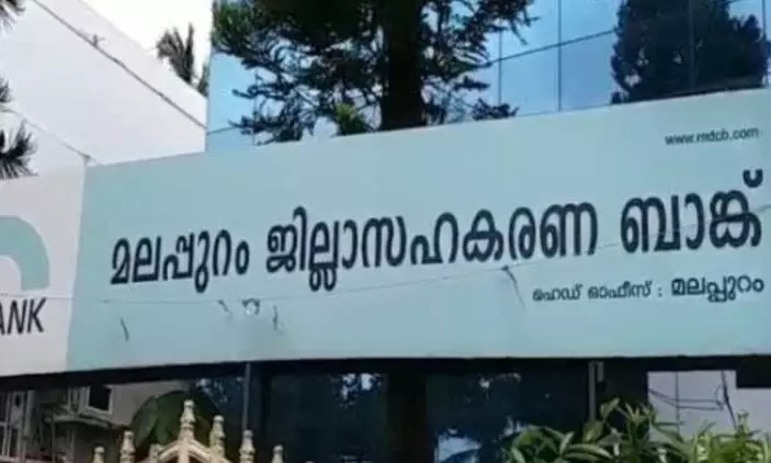 മലപ്പുറം ജില്ല സഹകരണ ബാങ്ക് ലയനം: കരട് ഉത്തരവിറങ്ങി