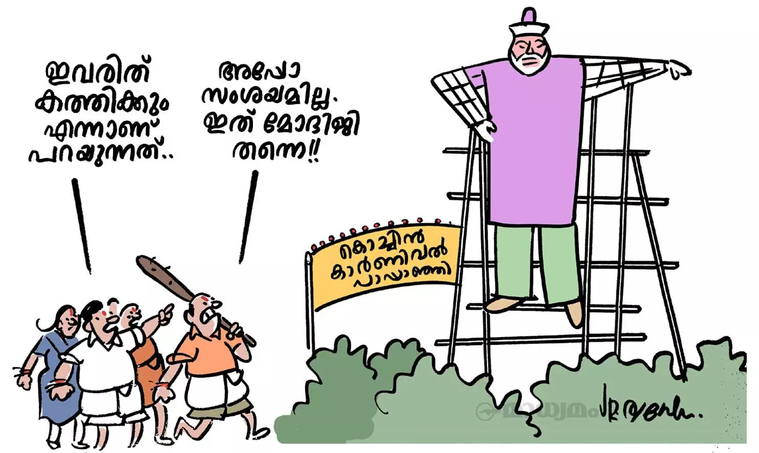 പാപ്പാഞ്ഞി