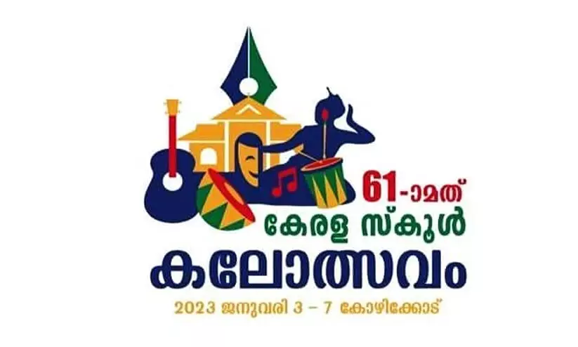 school kalolsavam, kalolsavam