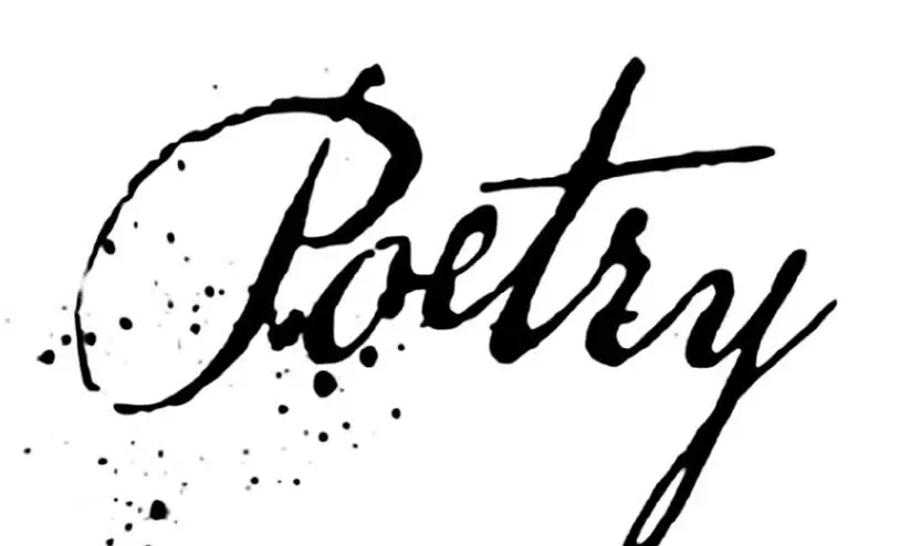 poetry competition