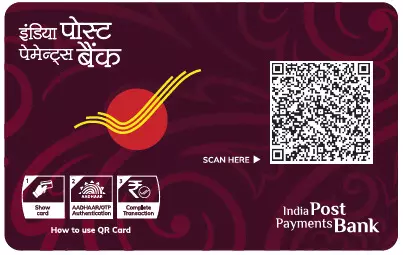 India Post Payment Bank