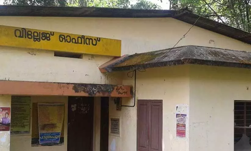 തി​രു​നെ​ല്ലി​യി​ൽ എ​ട്ട് മാ​സ​മാ​യി വി​ല്ലേ​ജ് ഓ​ഫി​സ​റി​ല്ല