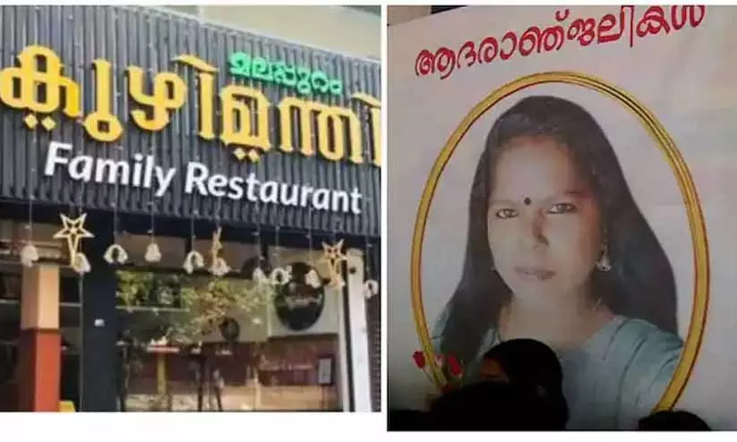 നഴ്സിന്‍റെ മരണം: ഭക്ഷ്യവിഷബാധ മൂലമെന്ന് രാസപരിശോധന ഫലം