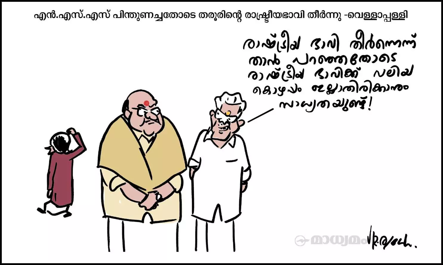 അതും ശരിയാ!