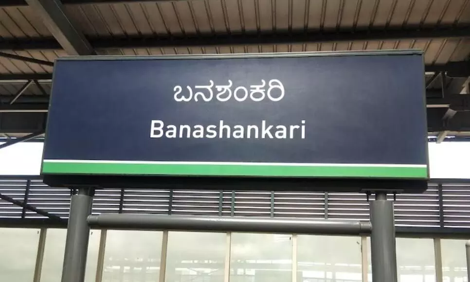 Banashankari metro station