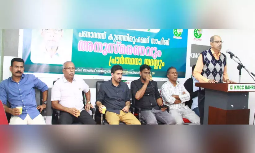 Panarath Kunjammad Memorial Conference