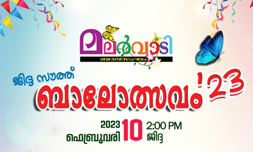 ബാലസംഘം തളിപ്പറമ്പ ഏരിയ സമ്മേളനത്തിൻ്റെ ലോഗോ പ്രകാശനം ചെയ്തു