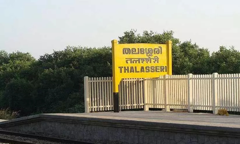 thalasseri railway station