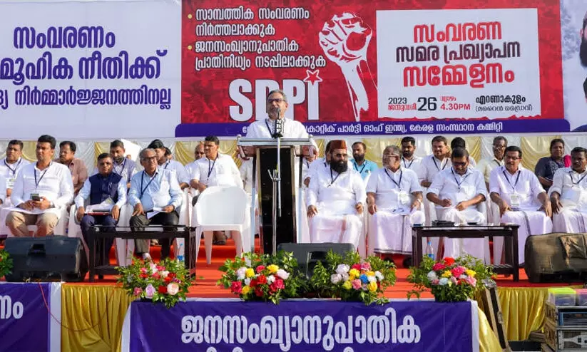 SDPI Organized Reservation Struggle Declaration Conference