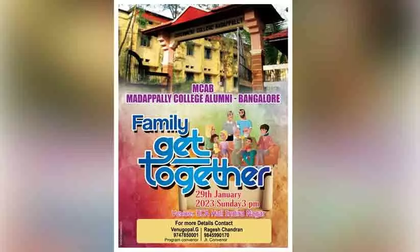 Madapally College Association family meet