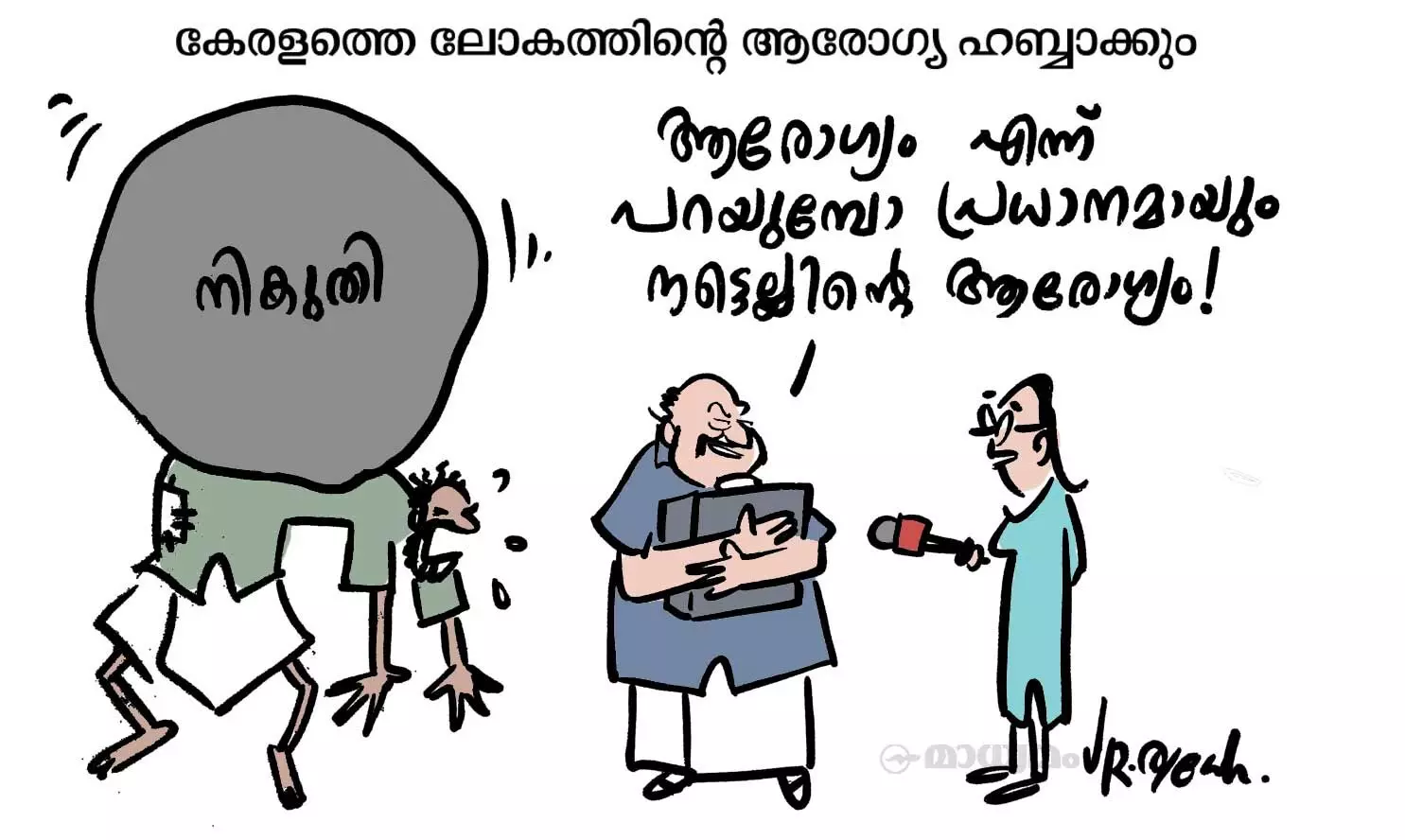 ആരോഗ്യ ഹബ്ബ്