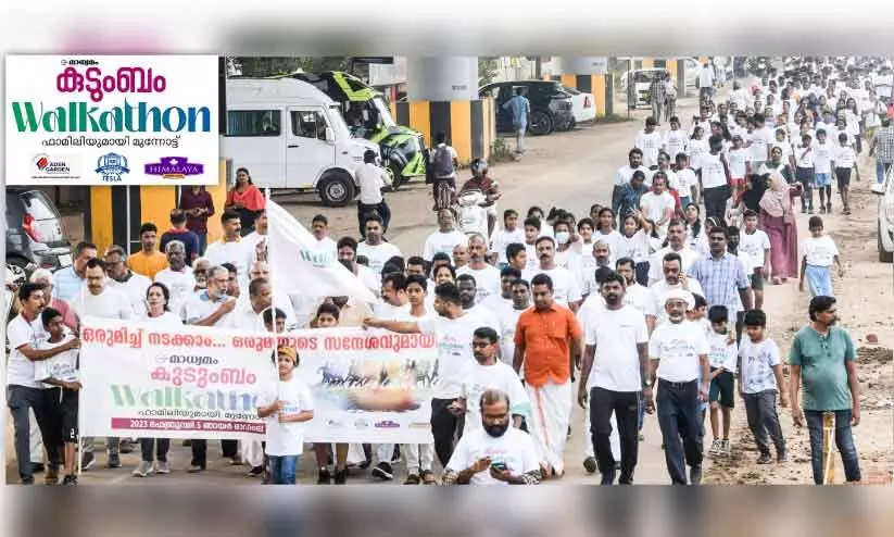 പുലർച്ചയെത്തി കായിക പ്രേമികൾ; വാക്കത്തണിലേക്ക് ഒഴുകി നാട്