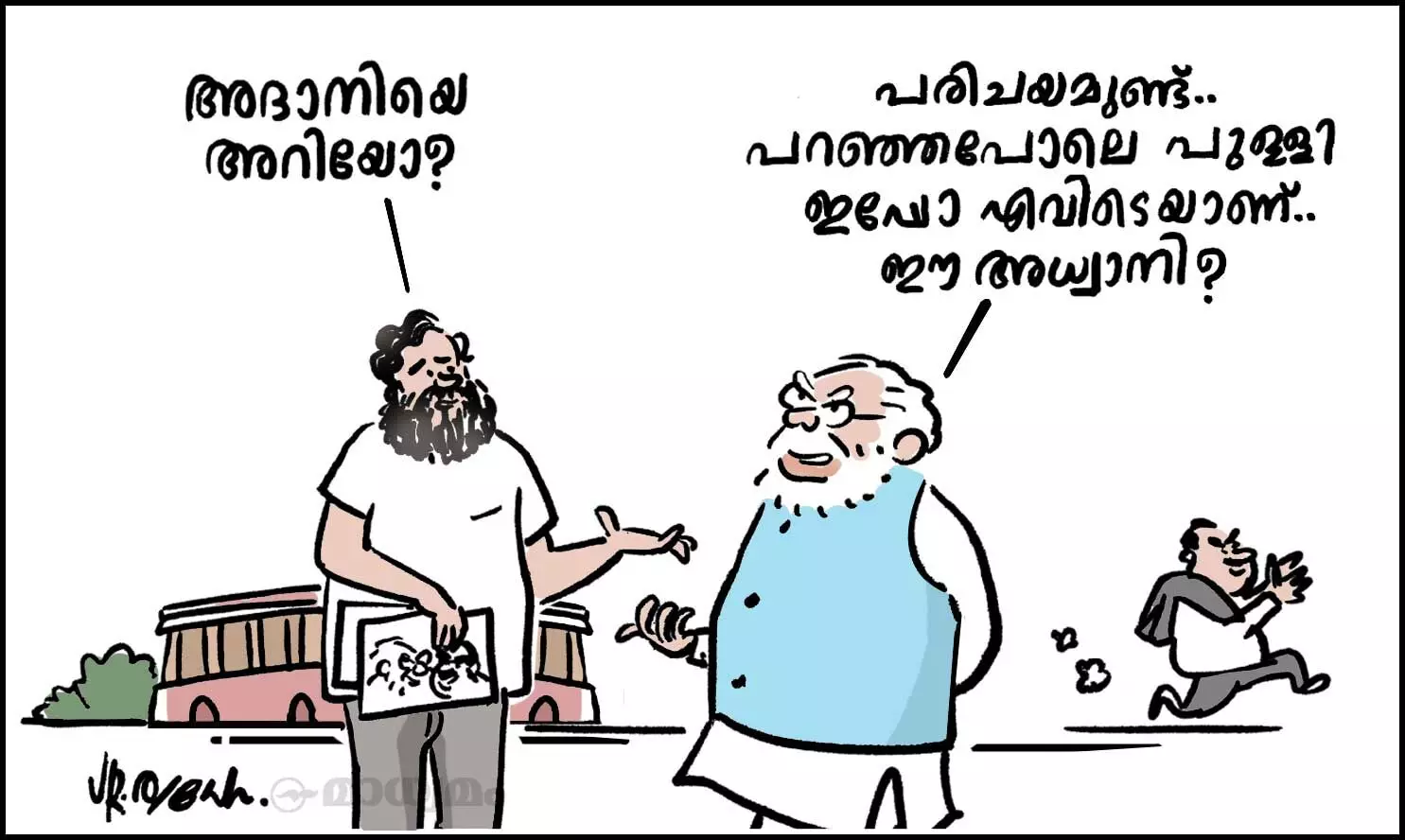 അദാനിയെ അറിയോ?