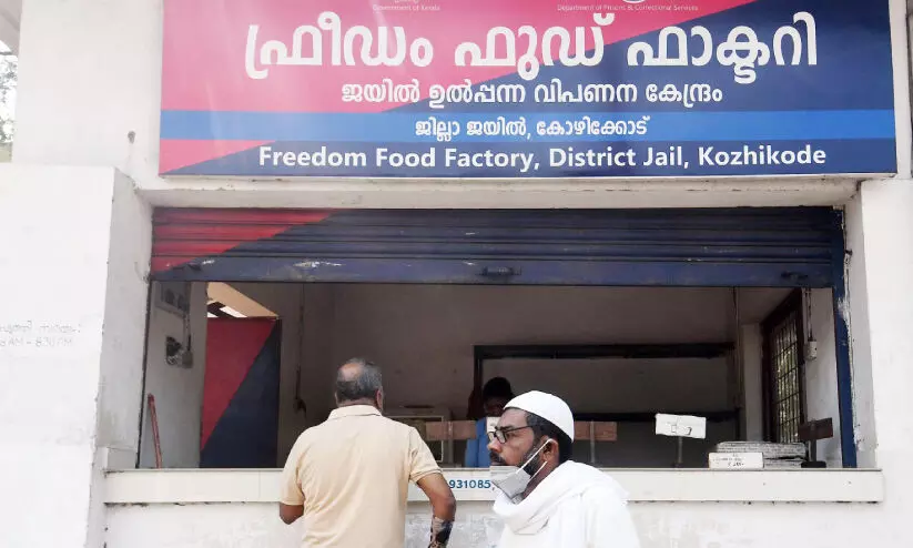Jail Food, Kozhikode