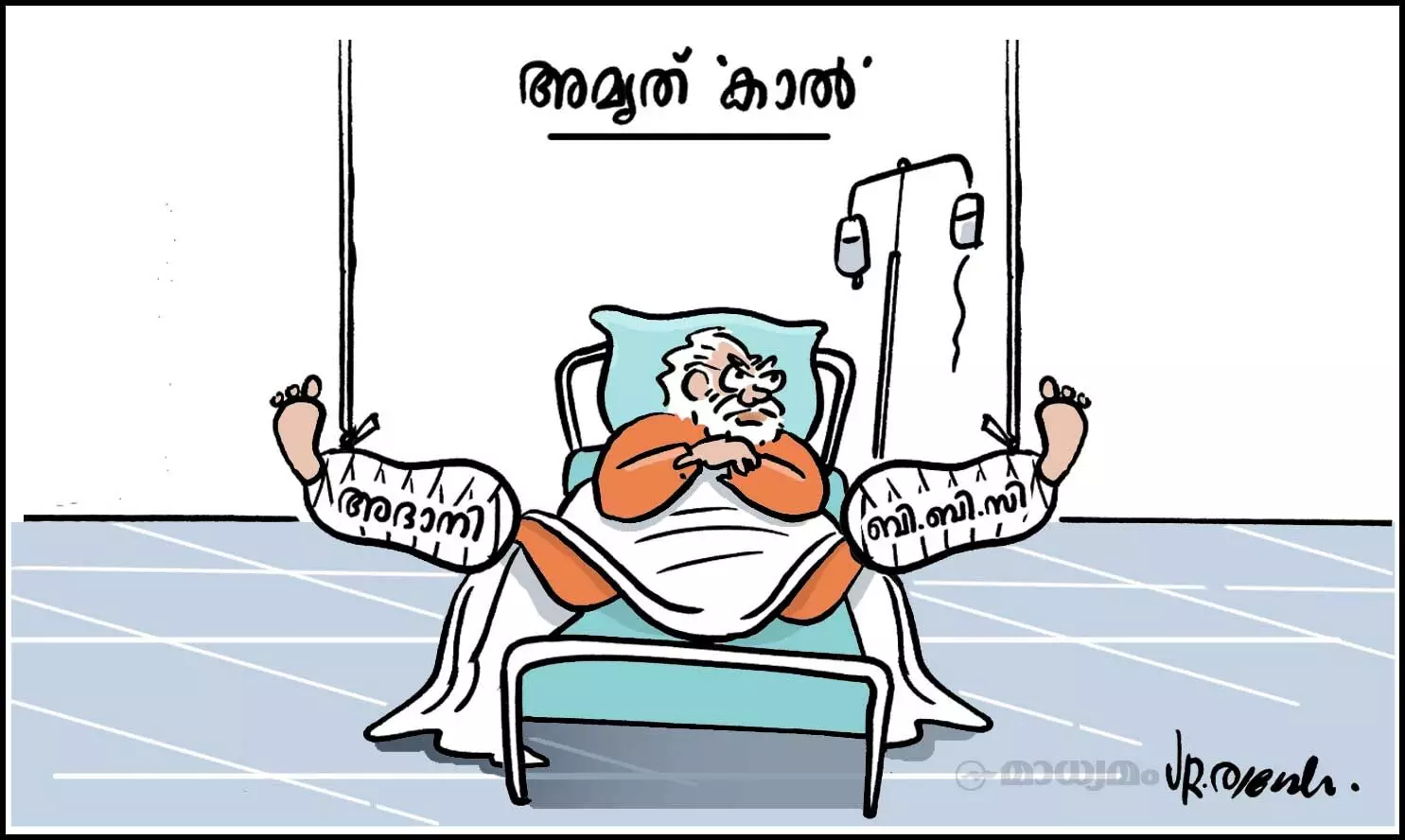 അമൃത്‌കാൽ