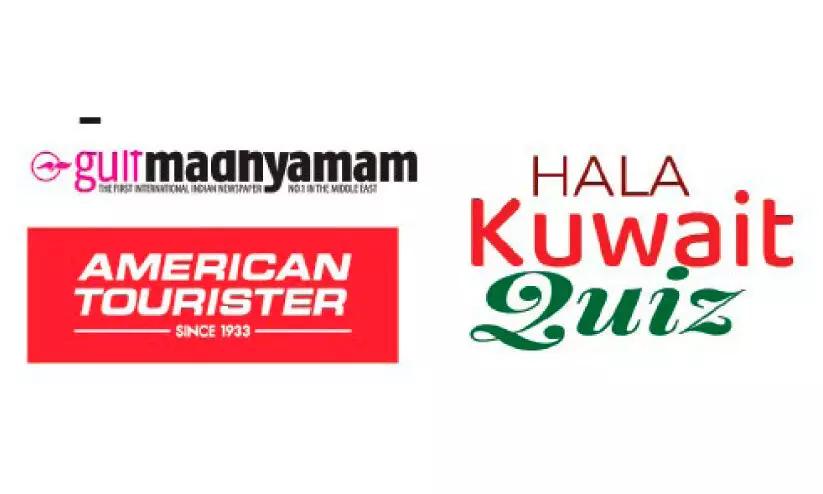 Gulf Madhyamam-American Tourist Hala Kuwait Quiz