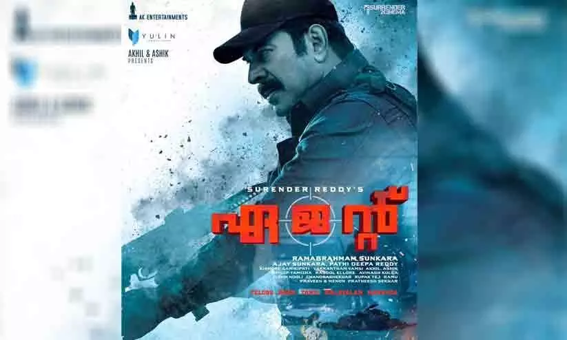 mammoottys Telugu movie Agent  Poster Out