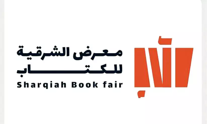 sharqiah book fair