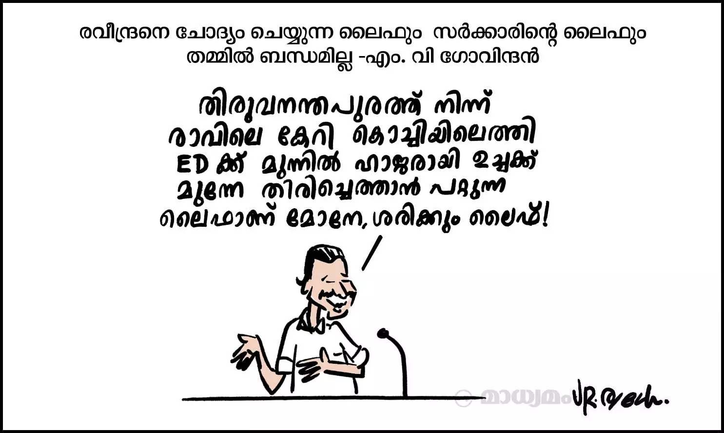 ശരിക്കും ലൈഫ്