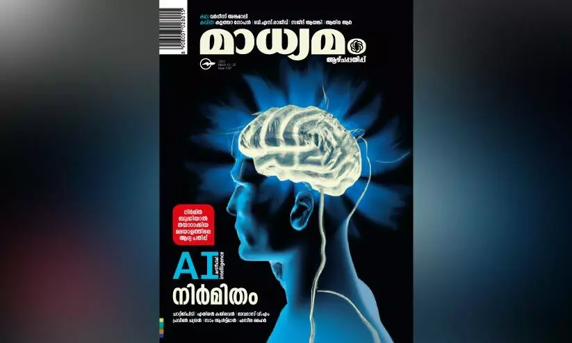 Madhyamam Weekly