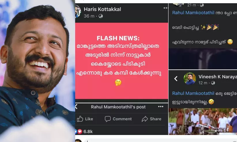 ‘പ്രതീക്ഷിച്ചതാണ്, ഭാഗ്യത്തിന് ഇന്നോവയായില്ലല്ലോ!!’; തനിക്കെതിരായ അപവാദപ്രചാരണം ഫേസ്ബുക്കിൽ പങ്കുവെച്ച് രാഹുൽ മാങ്കൂട്ടത്തിൽ