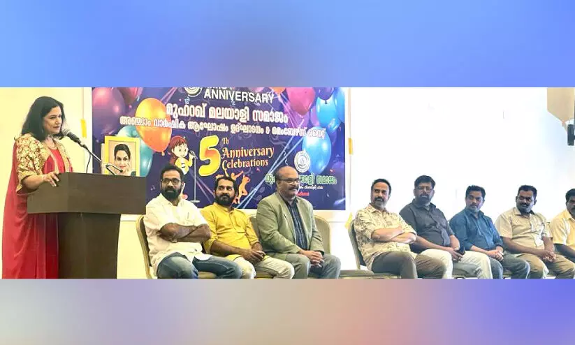 മു​ഹ​റ​ഖ് മ​ല​യാ​ളി സ​മാ​ജം മെ​മ്പേ​ഴ്സ് നൈ​റ്റും   അ​ഞ്ചാം വാ​ർ​ഷി​ക ആ​ഘോ​ഷ​വും