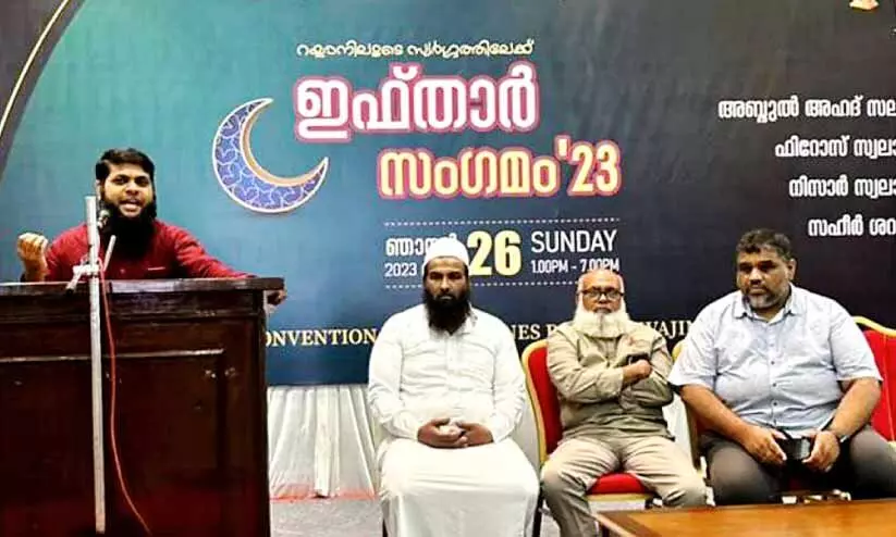 റമദാൻ സന്ദേശവുമായി ഇസ്​ലാഹി സെന്‍റർ ഇഫ്താർ സംഗമം