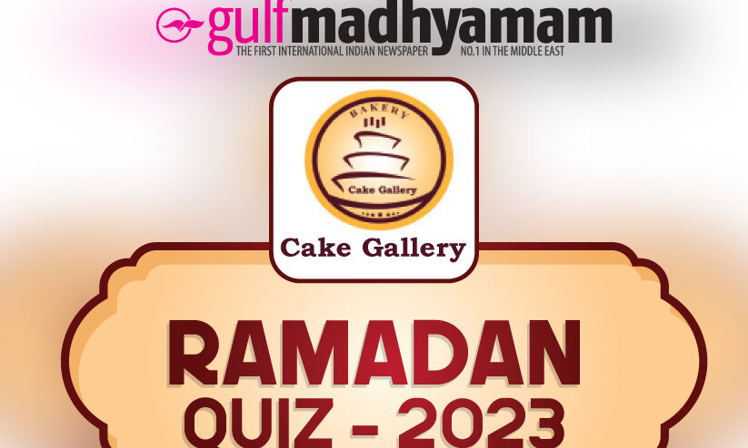 Winners of the First Week Ramadan Quiz by Madhyamam