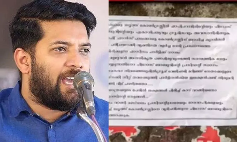 ഷാഫി പറമ്പിലിനെതിരെ പാലക്കാട്‌ പോസ്റ്ററുകള്‍: ‘ഏകാധിപത്യവും ഗ്രൂപ്പിസവും അവസാനിപ്പിക്കണം’