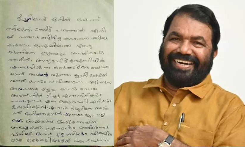 Minister V. Sivan Kutty Facebook post